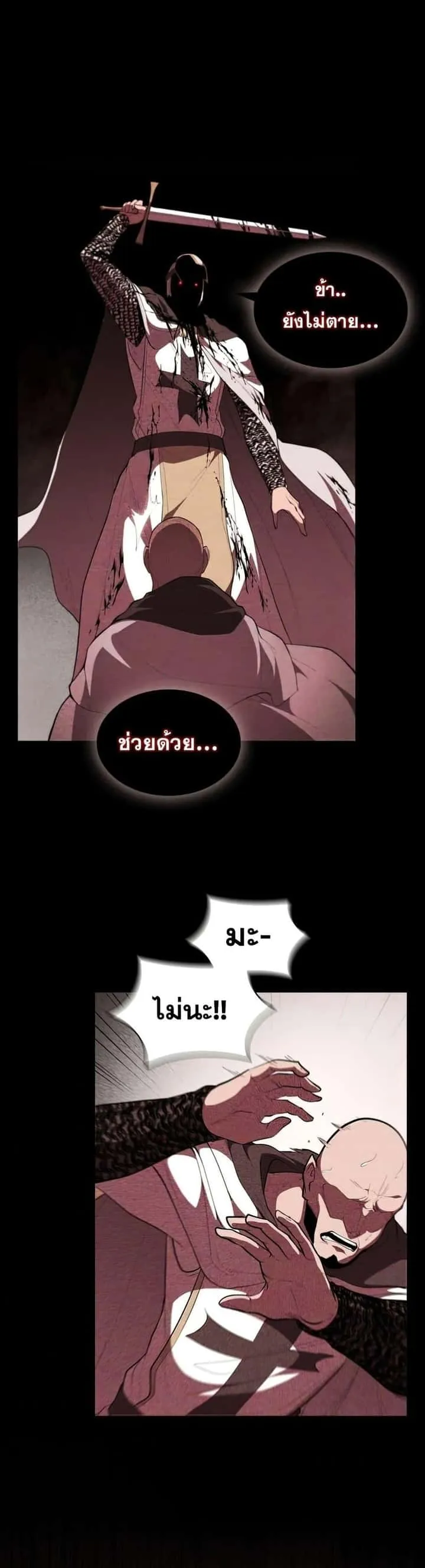 I Regressed As The Duke เกิดใหม่ในร่างดยุก ตอนที่ 34 หน้า 27