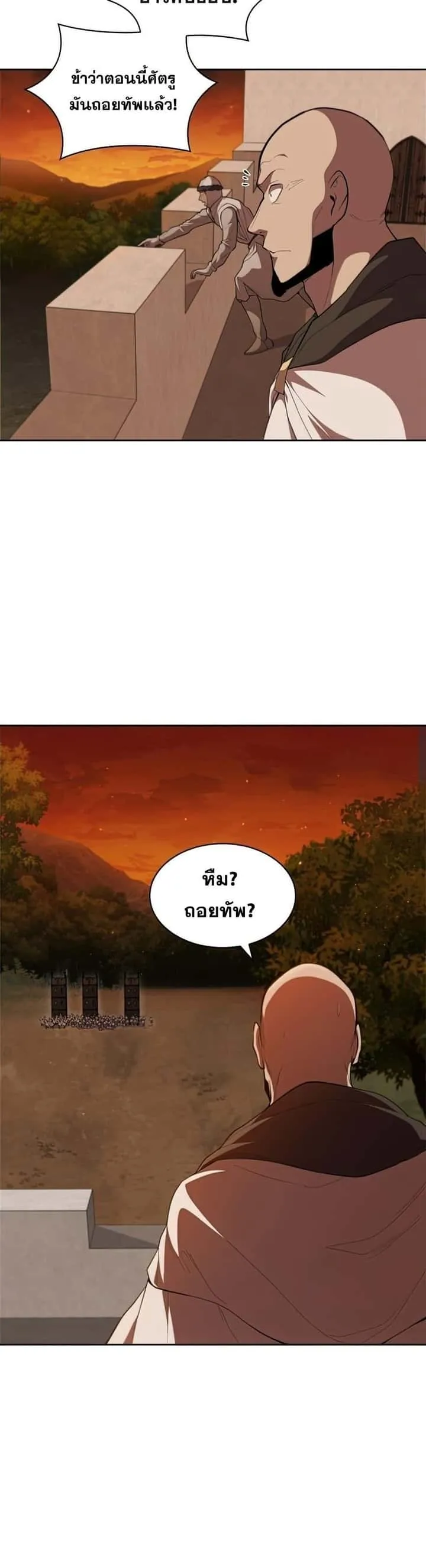 I Regressed As The Duke เกิดใหม่ในร่างดยุก ตอนที่ 34 หน้า 35