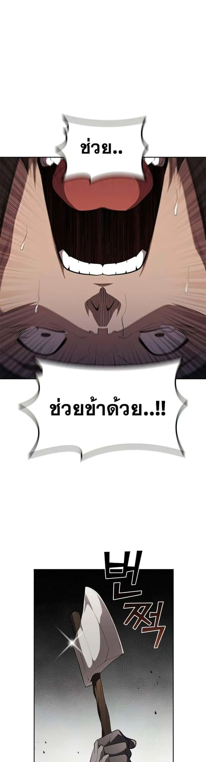 I Regressed As The Duke เกิดใหม่ในร่างดยุก ตอนที่ 34 หน้า 45