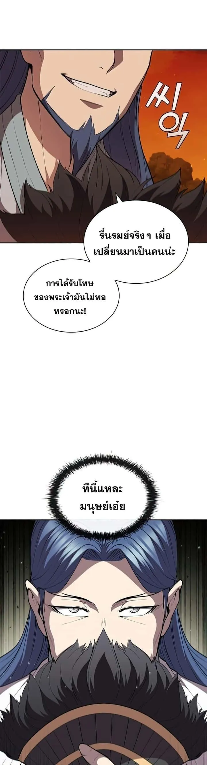 I Regressed As The Duke เกิดใหม่ในร่างดยุก ตอนที่ 34 หน้า 49