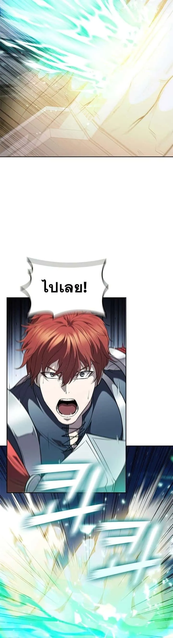 I Regressed As The Duke เกิดใหม่ในร่างดยุก ตอนที่ 34 หน้า 7