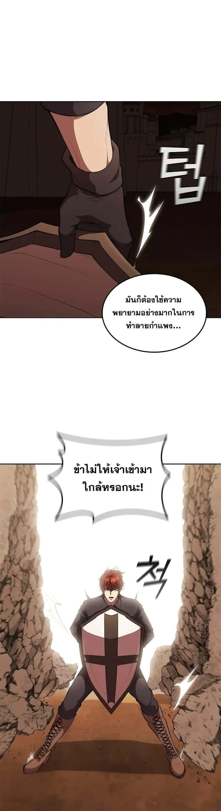 I Regressed As The Duke เกิดใหม่ในร่างดยุก ตอนที่ 35 หน้า 46