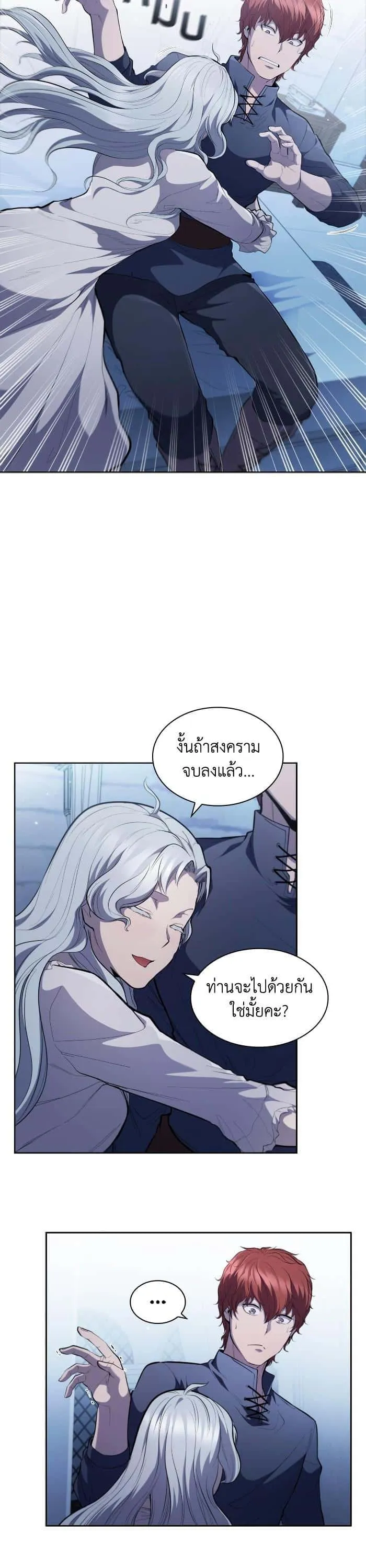 I Regressed As The Duke เกิดใหม่ในร่างดยุก ตอนที่ 38 หน้า 9