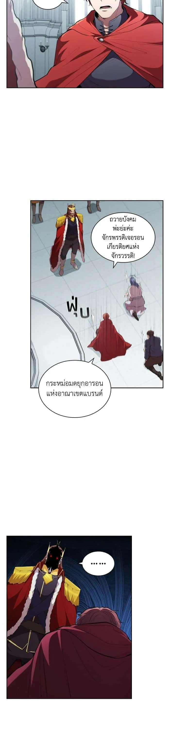 I Regressed As The Duke เกิดใหม่ในร่างดยุก ตอนที่ 39 หน้า 37