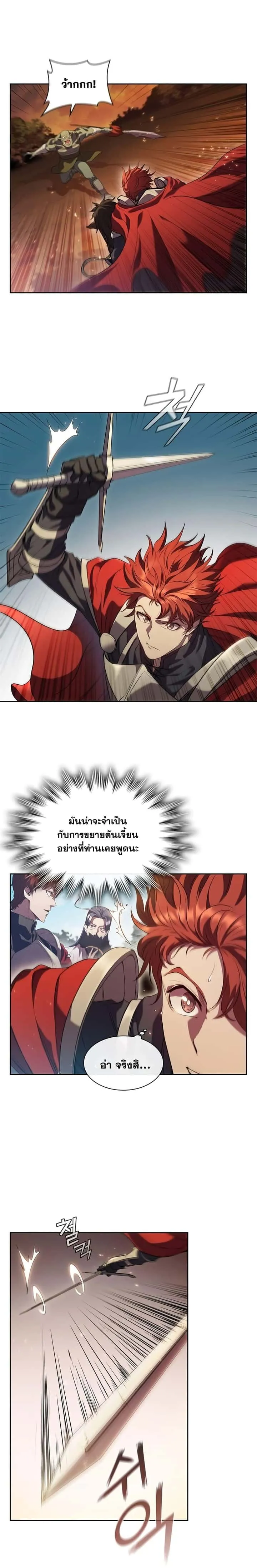 I Regressed As The Duke เกิดใหม่ในร่างดยุก ตอนที่ 4 หน้า 11
