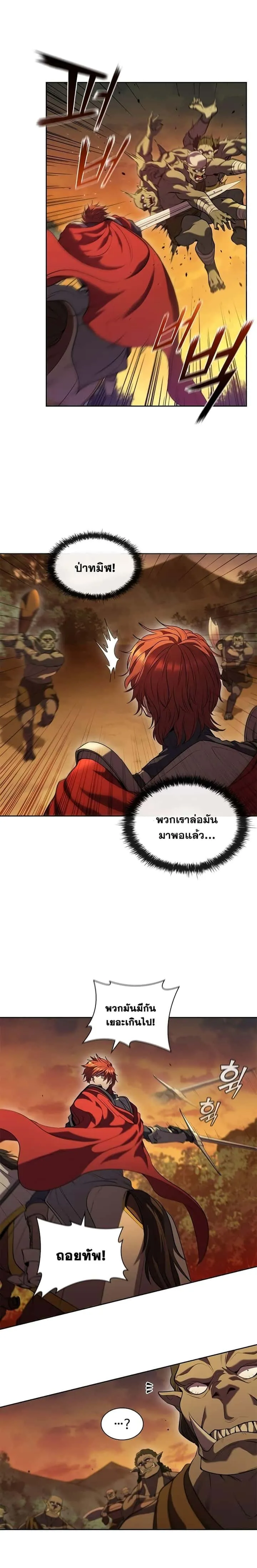 I Regressed As The Duke เกิดใหม่ในร่างดยุก ตอนที่ 4 หน้า 12