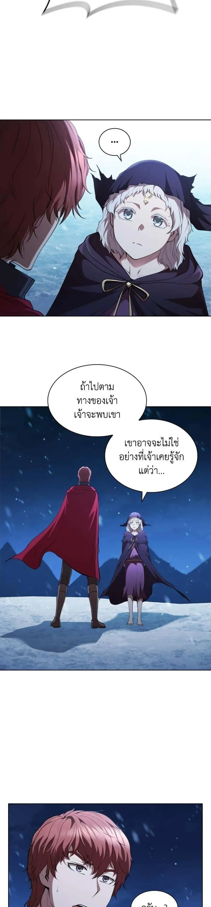 I Regressed As The Duke เกิดใหม่ในร่างดยุก ตอนที่ 41 หน้า 20