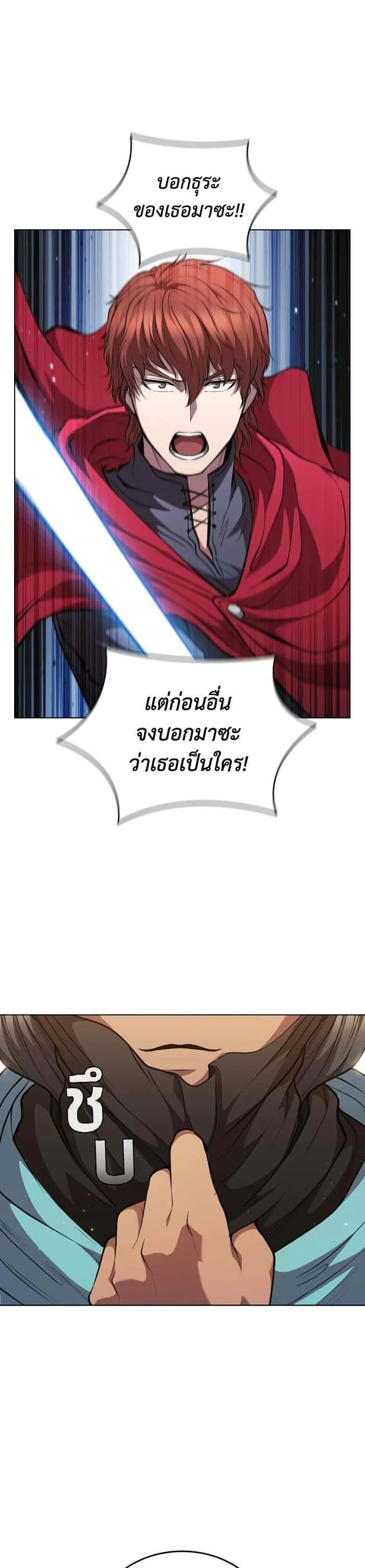 I Regressed As The Duke เกิดใหม่ในร่างดยุก ตอนที่ 42 หน้า 31