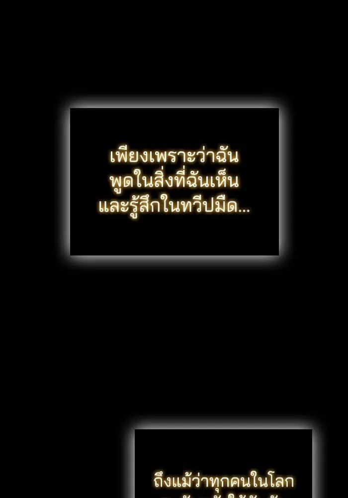 I Regressed As The Duke เกิดใหม่ในร่างดยุก ตอนที่ 44 หน้า 10