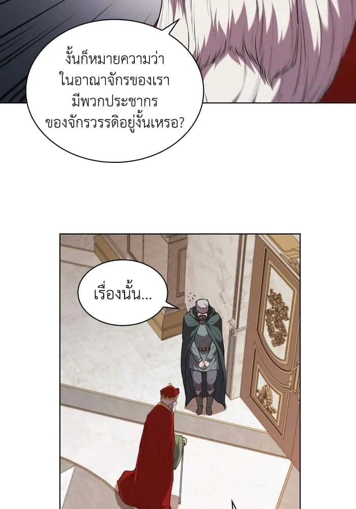 I Regressed As The Duke เกิดใหม่ในร่างดยุก ตอนที่ 44 หน้า 100