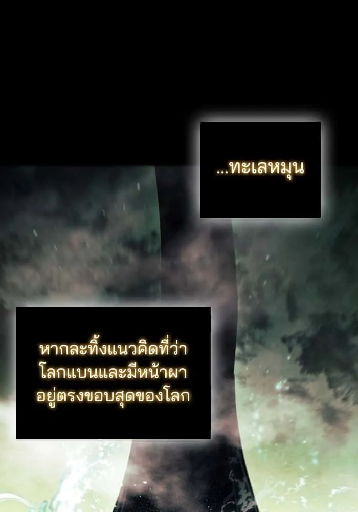 I Regressed As The Duke เกิดใหม่ในร่างดยุก ตอนที่ 44 หน้า 17