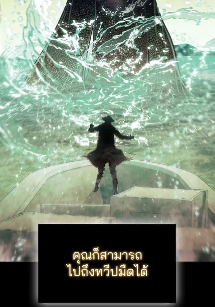 I Regressed As The Duke เกิดใหม่ในร่างดยุก ตอนที่ 44 หน้า 18