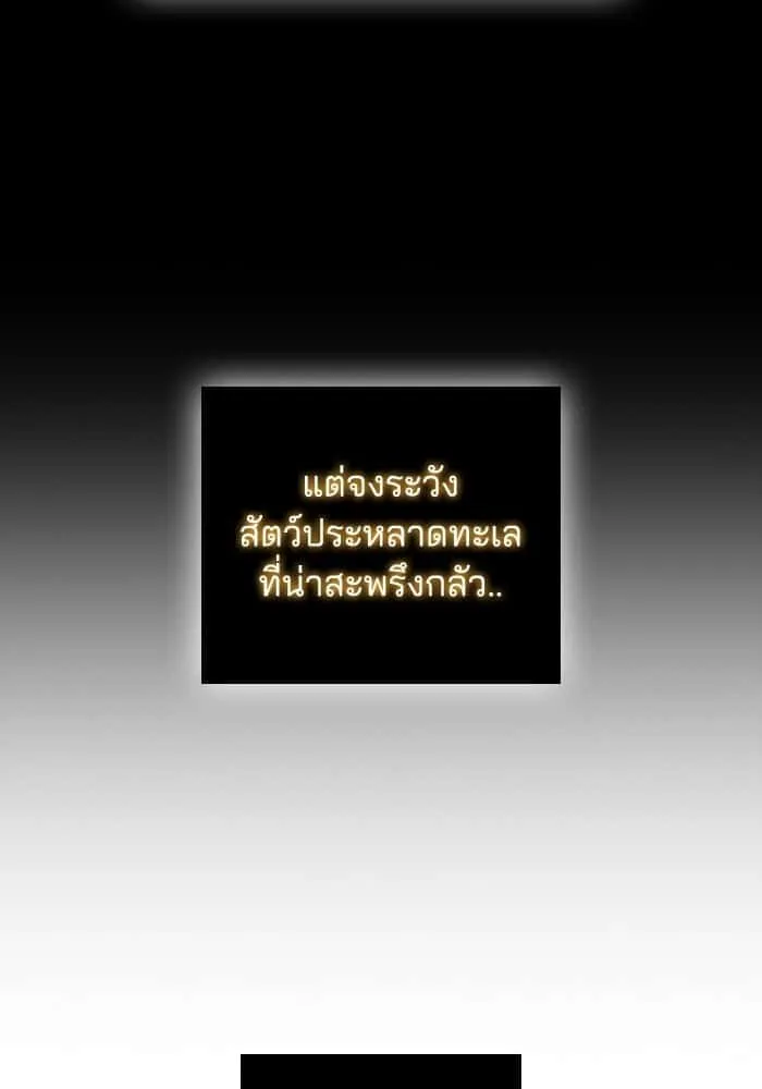 I Regressed As The Duke เกิดใหม่ในร่างดยุก ตอนที่ 44 หน้า 19