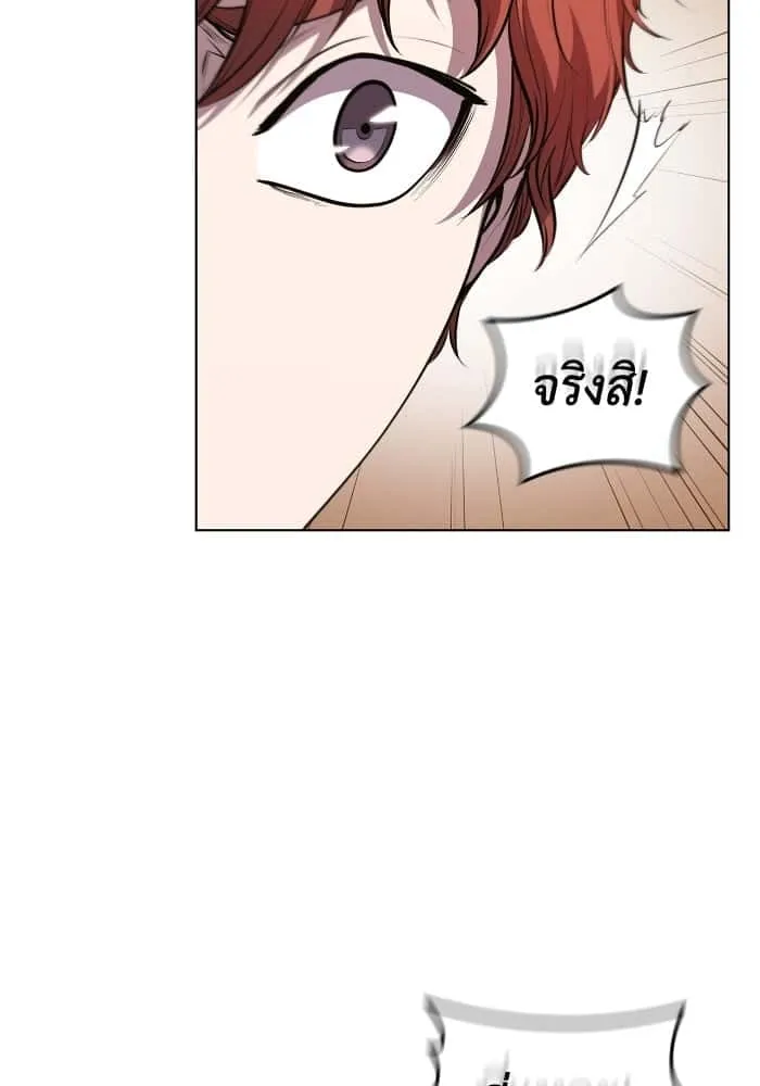 I Regressed As The Duke เกิดใหม่ในร่างดยุก ตอนที่ 44 หน้า 24