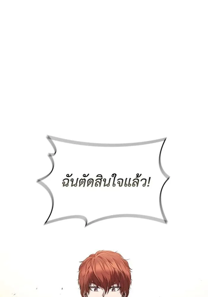 I Regressed As The Duke เกิดใหม่ในร่างดยุก ตอนที่ 44 หน้า 26