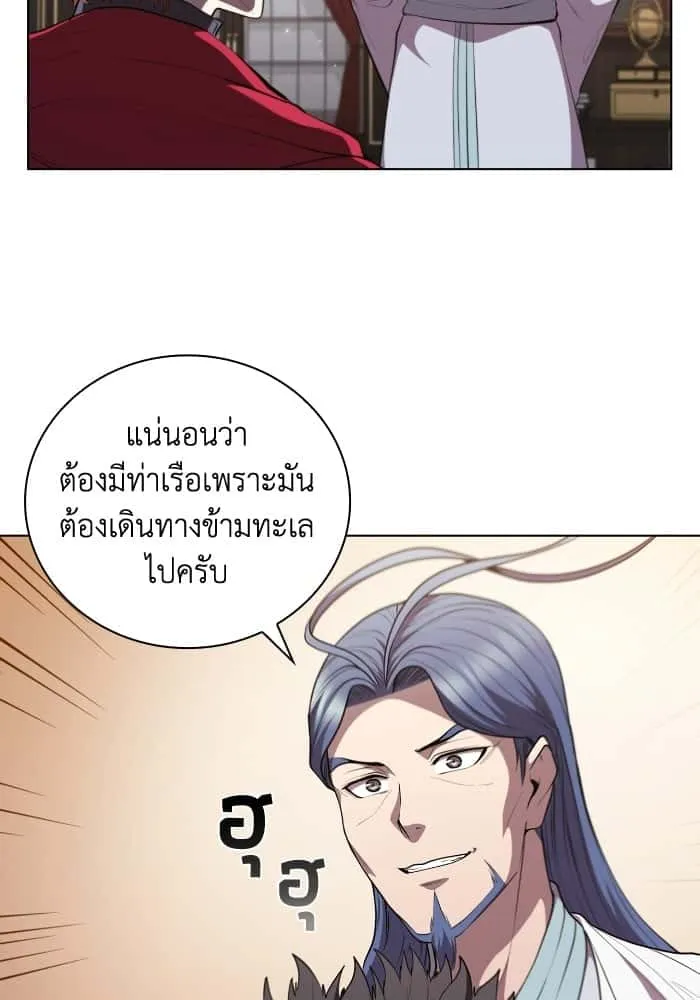 I Regressed As The Duke เกิดใหม่ในร่างดยุก ตอนที่ 44 หน้า 43