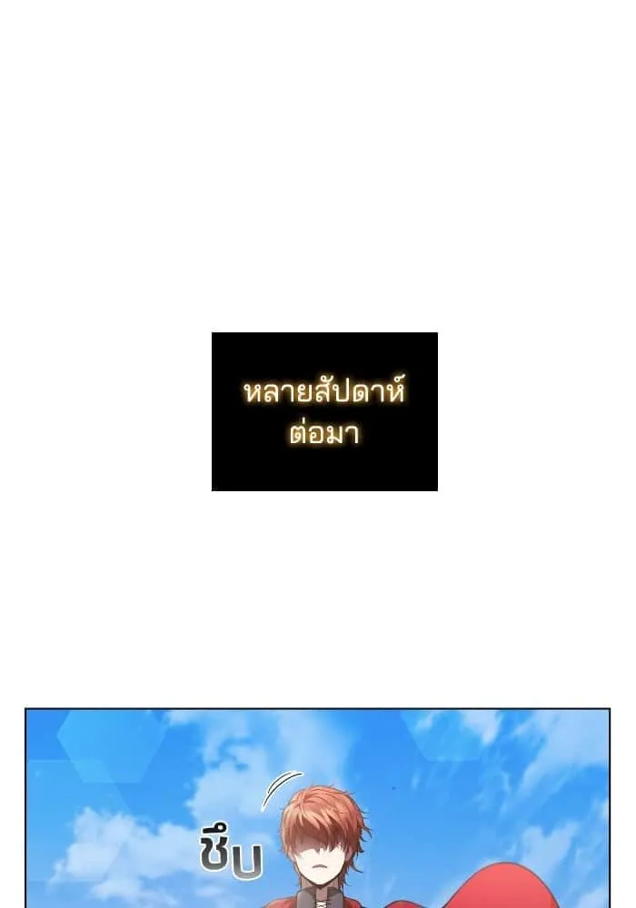I Regressed As The Duke เกิดใหม่ในร่างดยุก ตอนที่ 44 หน้า 45