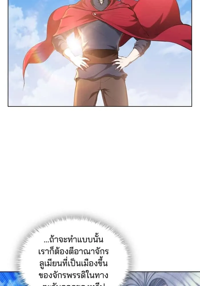 I Regressed As The Duke เกิดใหม่ในร่างดยุก ตอนที่ 44 หน้า 46