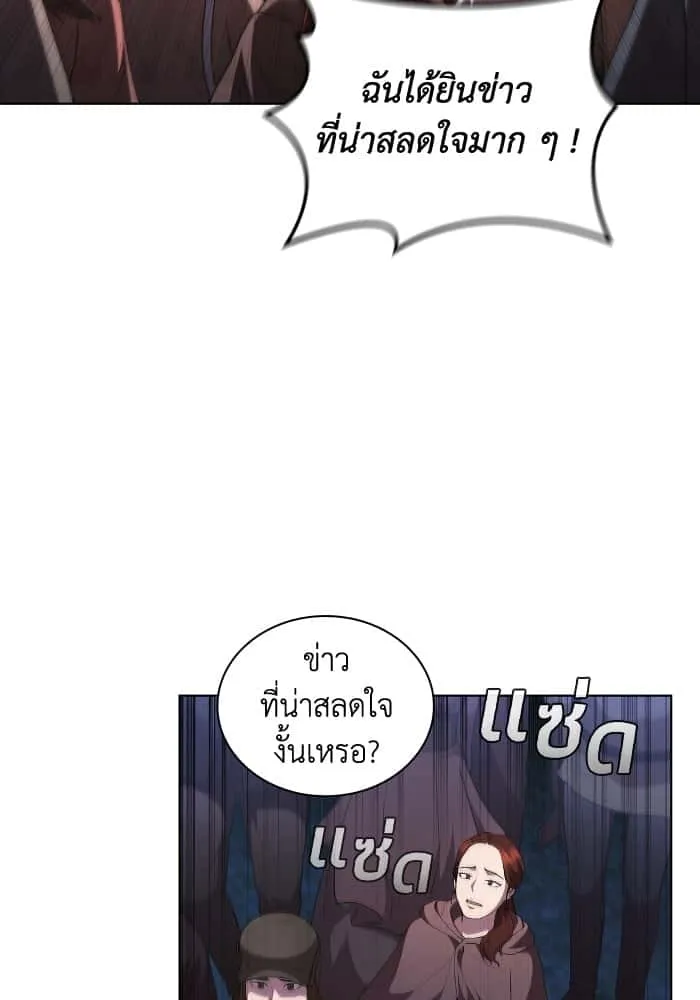 I Regressed As The Duke เกิดใหม่ในร่างดยุก ตอนที่ 44 หน้า 48