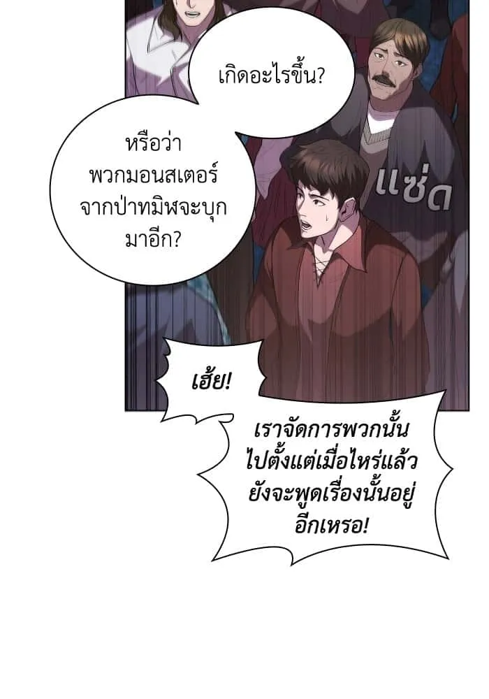I Regressed As The Duke เกิดใหม่ในร่างดยุก ตอนที่ 44 หน้า 49