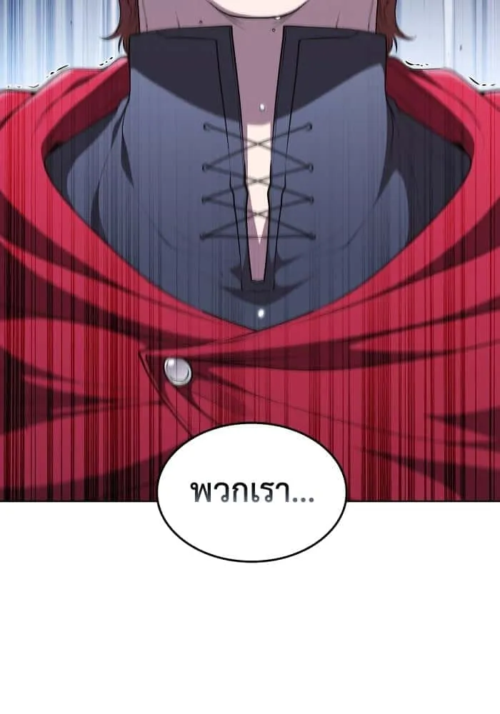 I Regressed As The Duke เกิดใหม่ในร่างดยุก ตอนที่ 44 หน้า 58