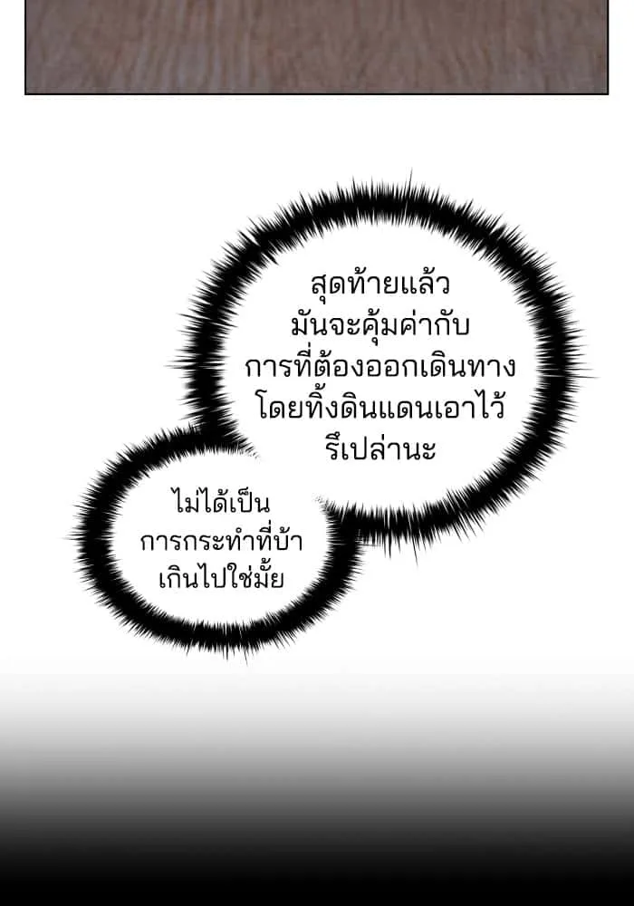 I Regressed As The Duke เกิดใหม่ในร่างดยุก ตอนที่ 44 หน้า 6