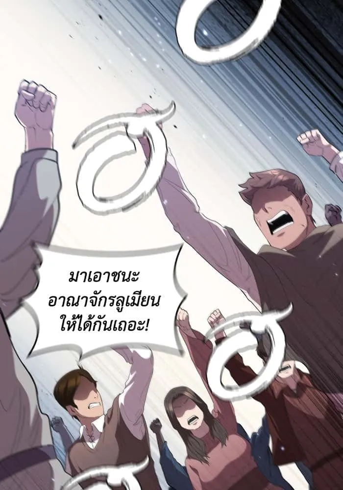 I Regressed As The Duke เกิดใหม่ในร่างดยุก ตอนที่ 44 หน้า 61