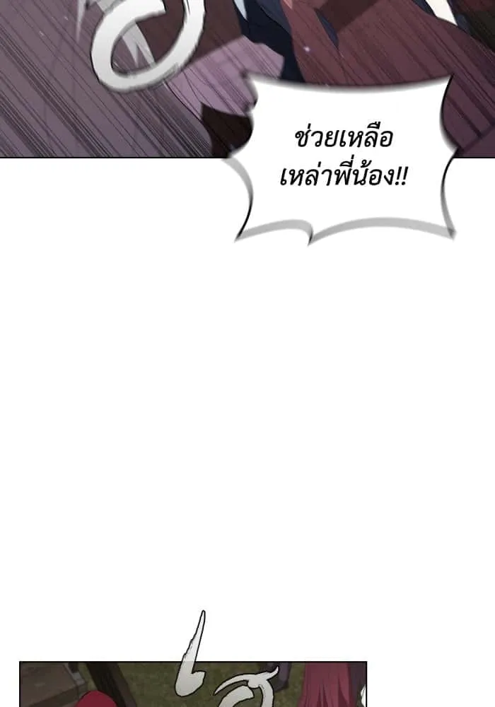 I Regressed As The Duke เกิดใหม่ในร่างดยุก ตอนที่ 44 หน้า 62