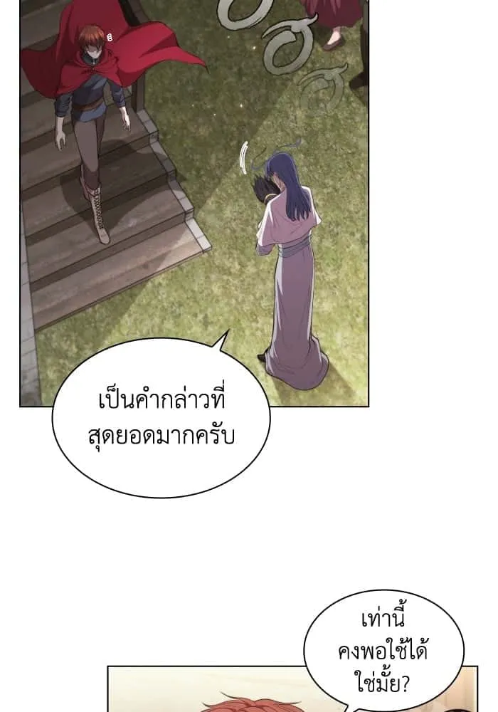 I Regressed As The Duke เกิดใหม่ในร่างดยุก ตอนที่ 44 หน้า 63
