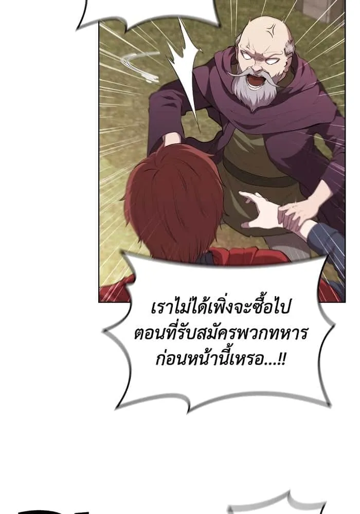 I Regressed As The Duke เกิดใหม่ในร่างดยุก ตอนที่ 44 หน้า 70