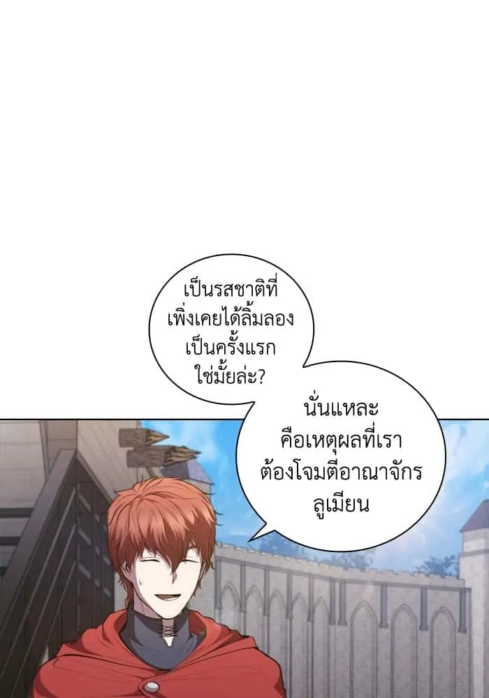 I Regressed As The Duke เกิดใหม่ในร่างดยุก ตอนที่ 44 หน้า 74