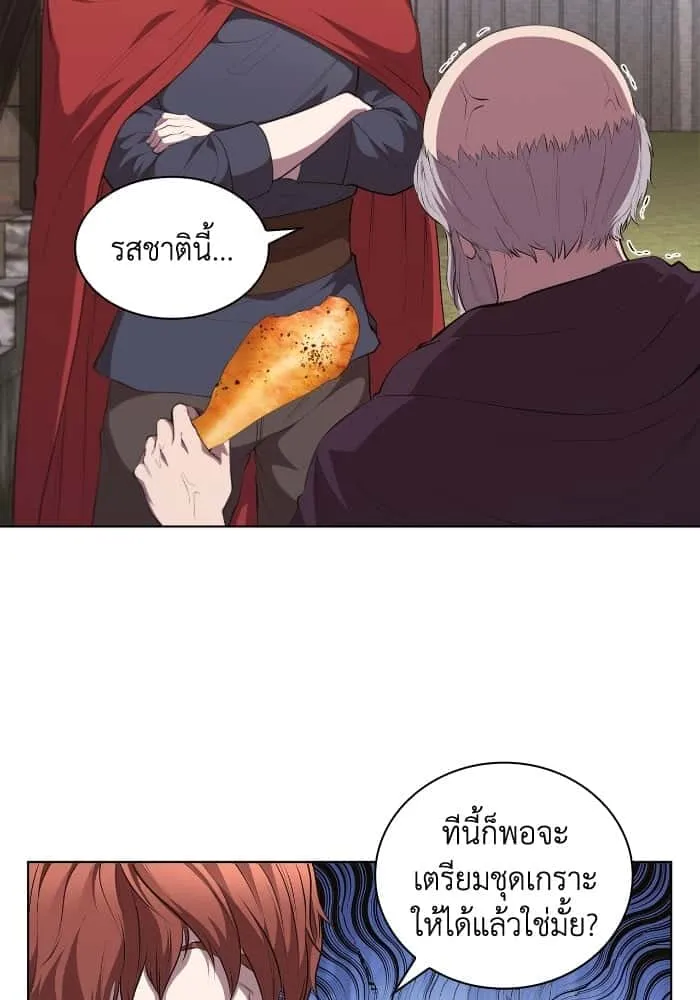 I Regressed As The Duke เกิดใหม่ในร่างดยุก ตอนที่ 44 หน้า 75