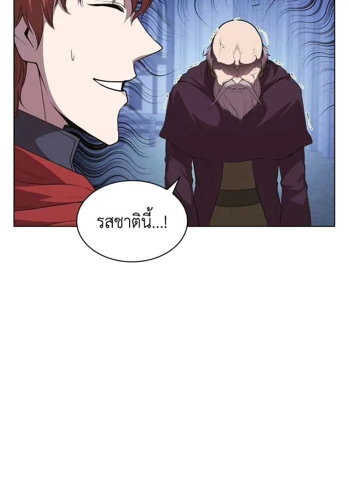 I Regressed As The Duke เกิดใหม่ในร่างดยุก ตอนที่ 44 หน้า 76