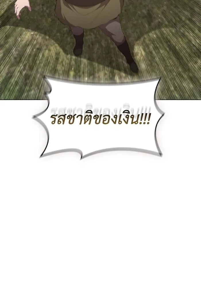 I Regressed As The Duke เกิดใหม่ในร่างดยุก ตอนที่ 44 หน้า 78