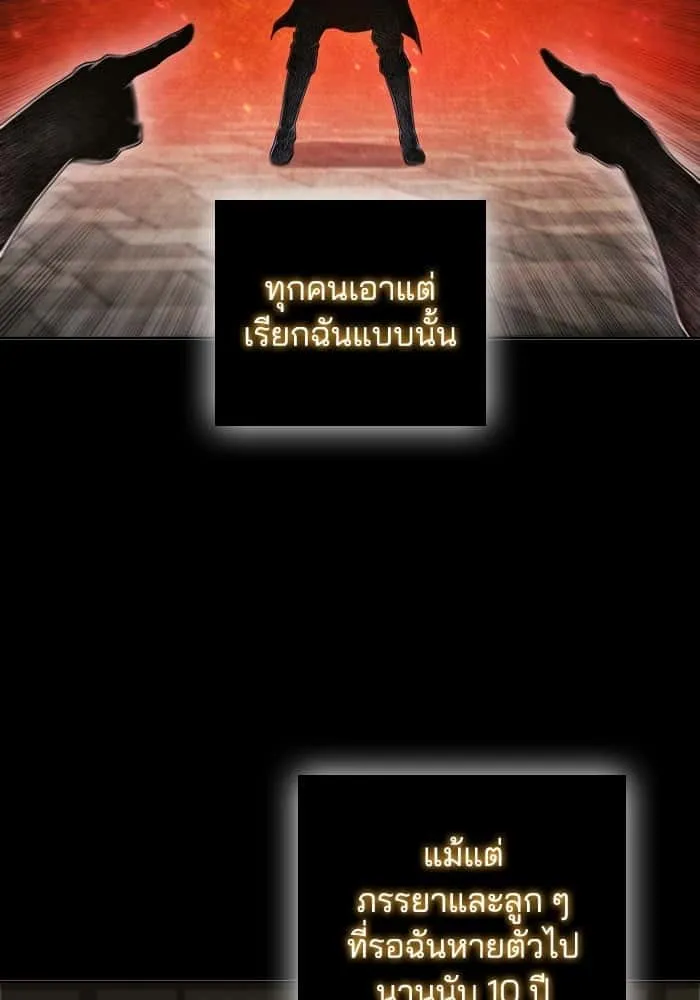 I Regressed As The Duke เกิดใหม่ในร่างดยุก ตอนที่ 44 หน้า 8