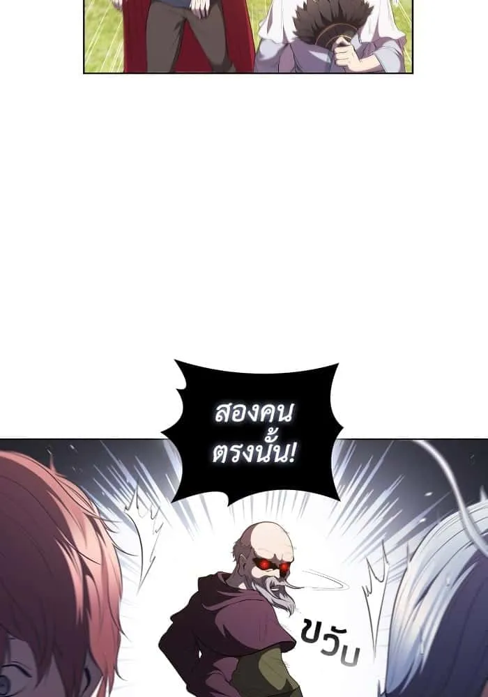 I Regressed As The Duke เกิดใหม่ในร่างดยุก ตอนที่ 44 หน้า 80