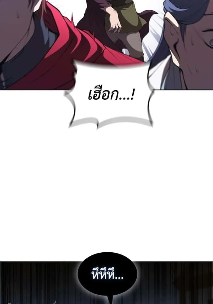I Regressed As The Duke เกิดใหม่ในร่างดยุก ตอนที่ 44 หน้า 81