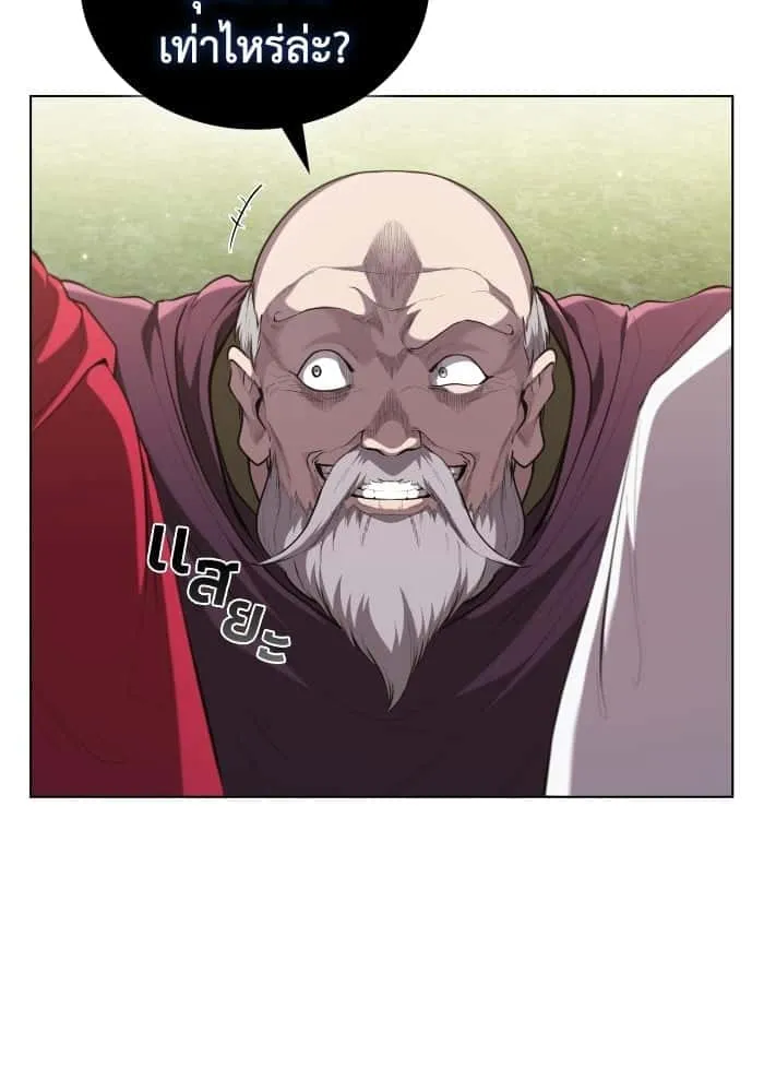 I Regressed As The Duke เกิดใหม่ในร่างดยุก ตอนที่ 44 หน้า 83
