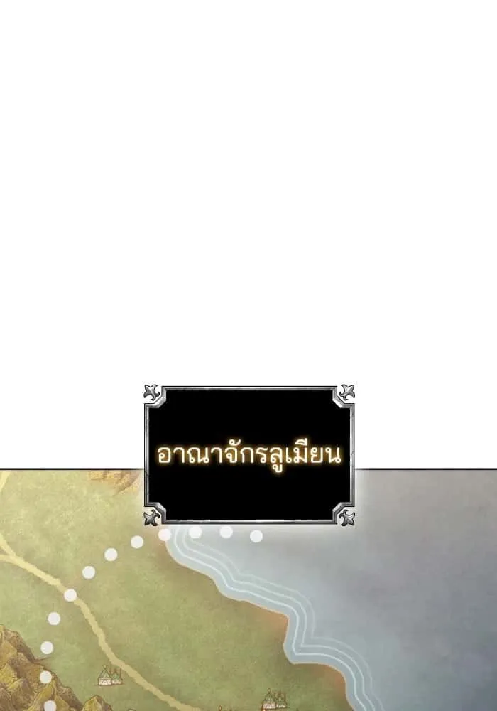 I Regressed As The Duke เกิดใหม่ในร่างดยุก ตอนที่ 44 หน้า 84