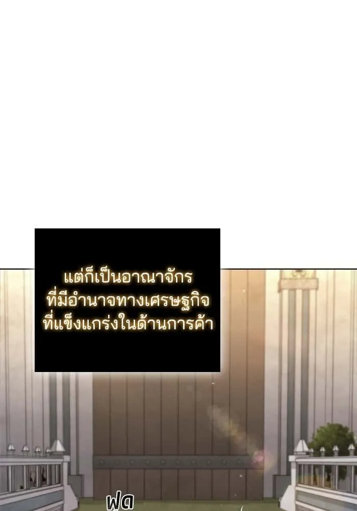 I Regressed As The Duke เกิดใหม่ในร่างดยุก ตอนที่ 44 หน้า 87