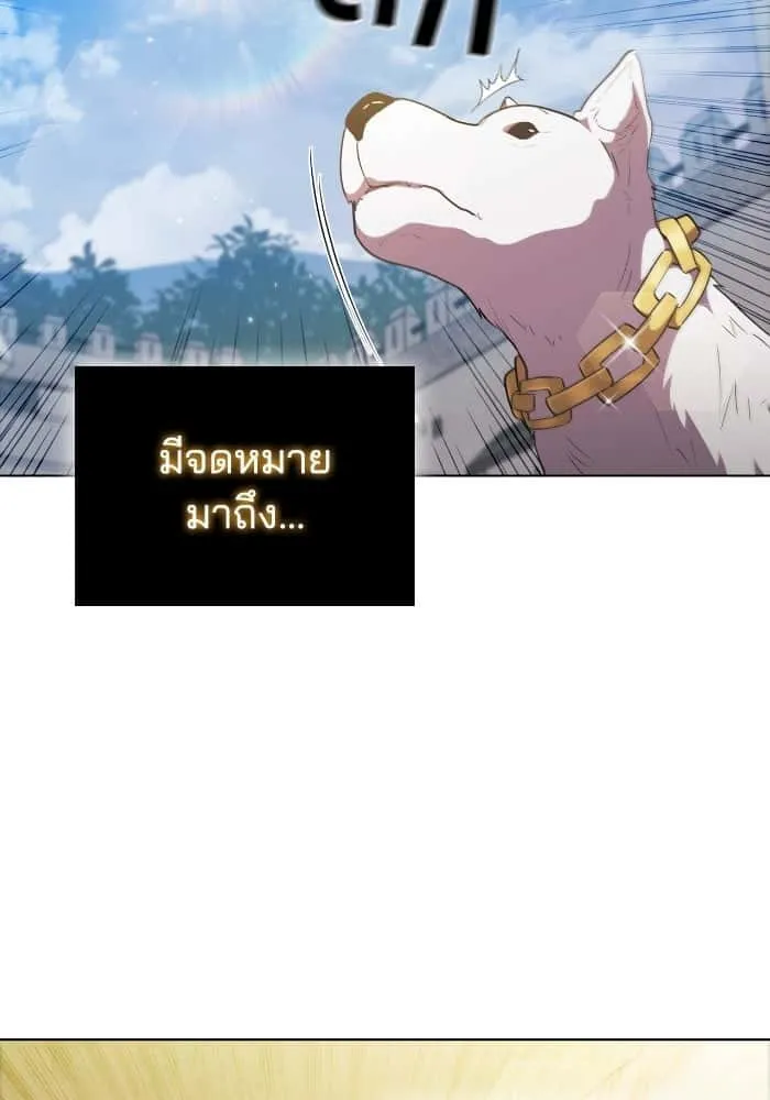 I Regressed As The Duke เกิดใหม่ในร่างดยุก ตอนที่ 44 หน้า 89
