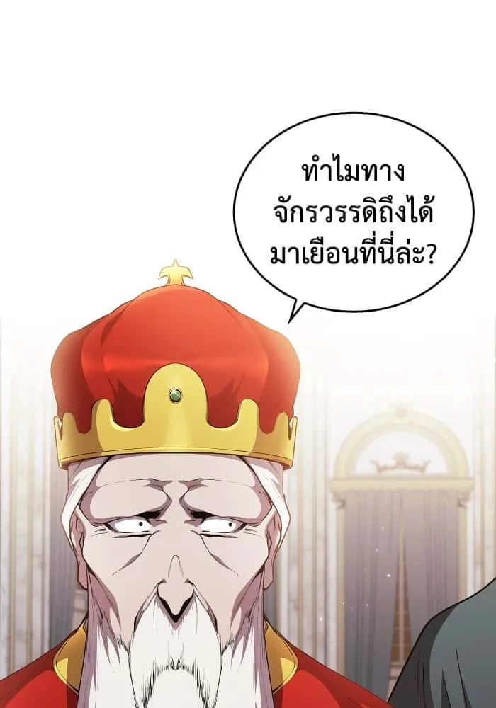 I Regressed As The Duke เกิดใหม่ในร่างดยุก ตอนที่ 44 หน้า 93