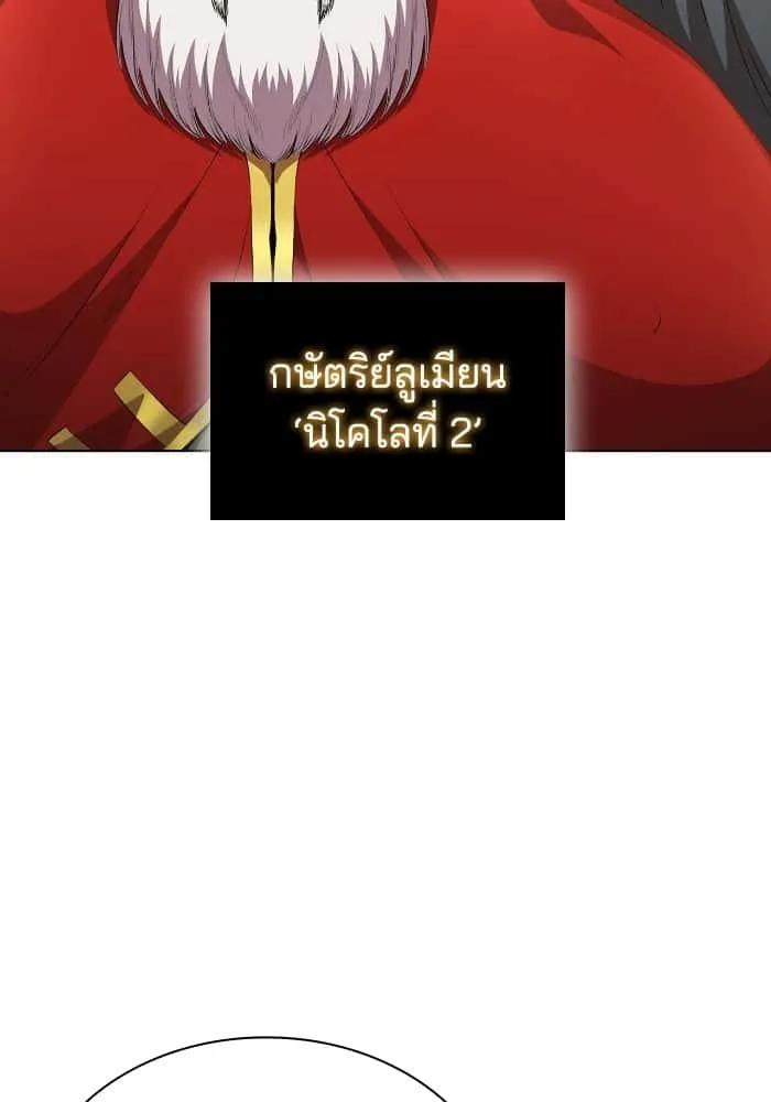 I Regressed As The Duke เกิดใหม่ในร่างดยุก ตอนที่ 44 หน้า 94