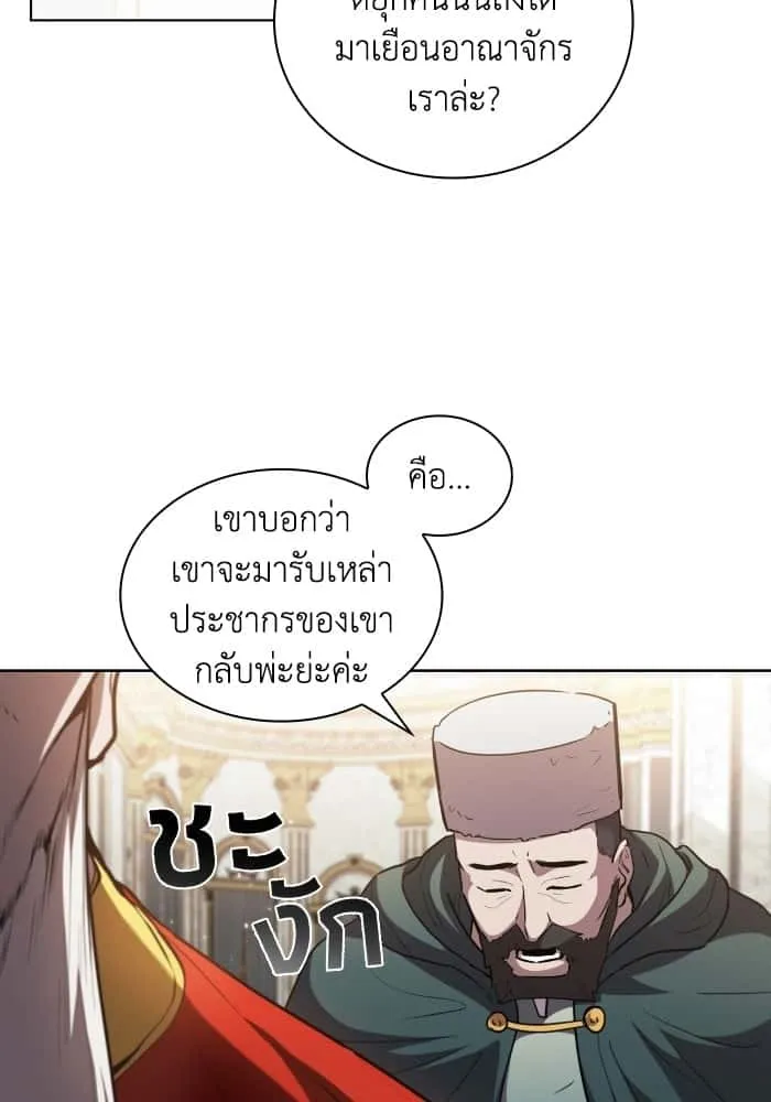 I Regressed As The Duke เกิดใหม่ในร่างดยุก ตอนที่ 44 หน้า 97