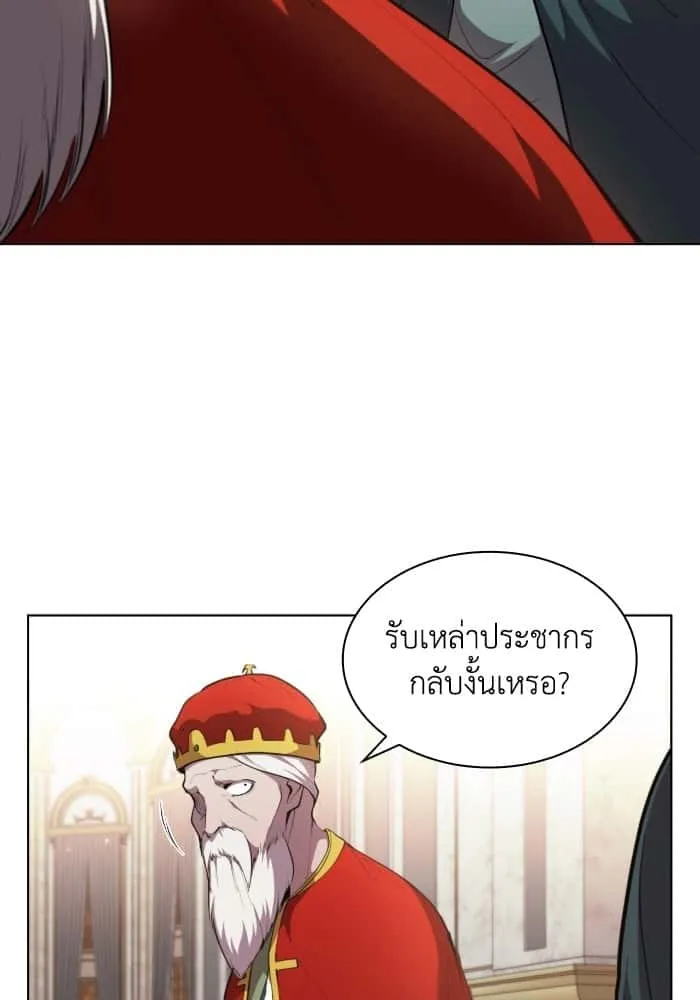 I Regressed As The Duke เกิดใหม่ในร่างดยุก ตอนที่ 44 หน้า 98