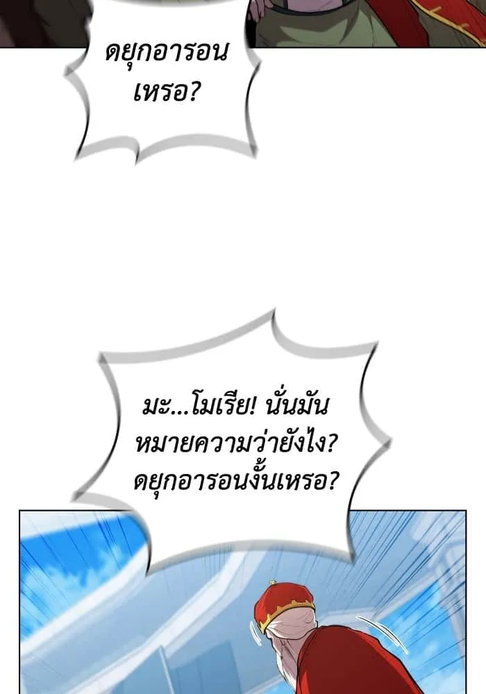 I Regressed As The Duke เกิดใหม่ในร่างดยุก ตอนที่ 45 หน้า 100