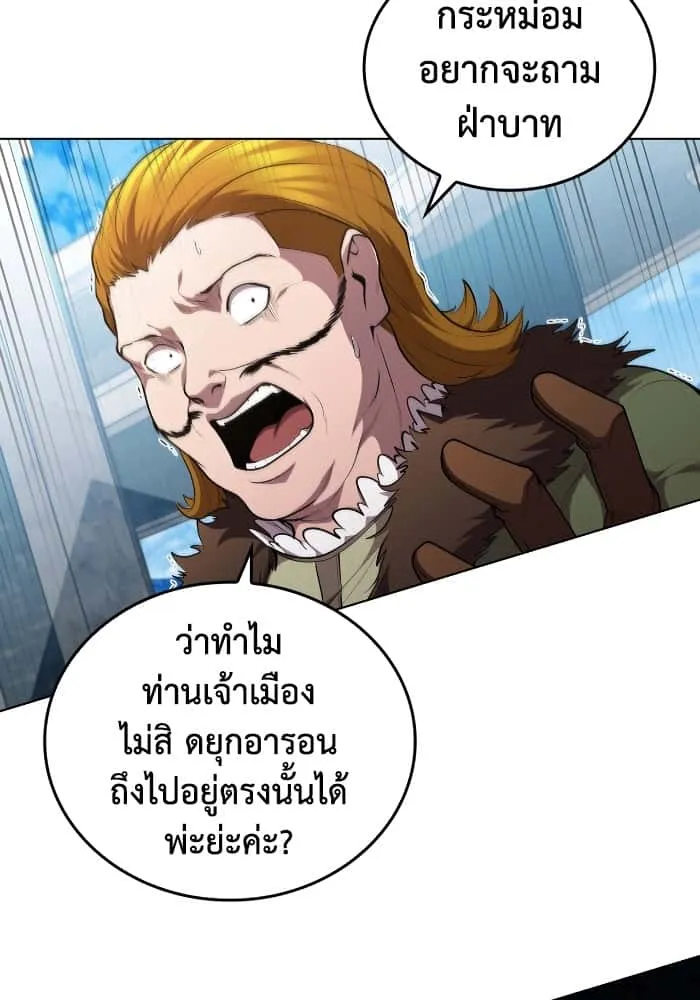 I Regressed As The Duke เกิดใหม่ในร่างดยุก ตอนที่ 45 หน้า 102