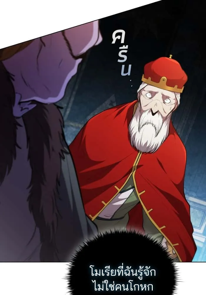 I Regressed As The Duke เกิดใหม่ในร่างดยุก ตอนที่ 45 หน้า 103