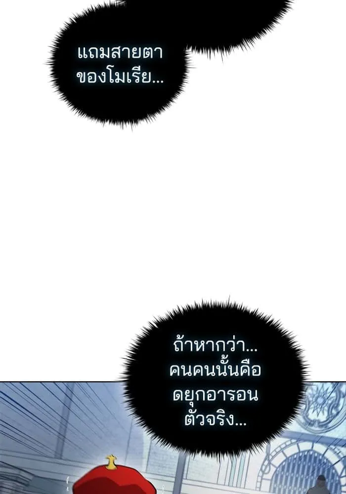 I Regressed As The Duke เกิดใหม่ในร่างดยุก ตอนที่ 45 หน้า 104