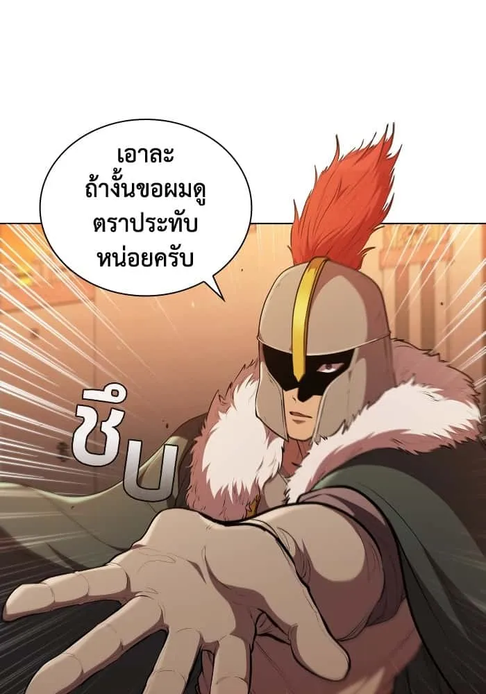I Regressed As The Duke เกิดใหม่ในร่างดยุก ตอนที่ 45 หน้า 12